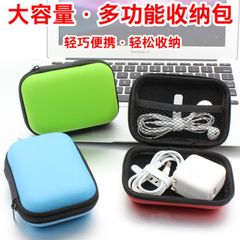 イヤホン収納バッグデータ線充電器箱ゼロ財布u盾デジタル防振サイズミニ携帯袋