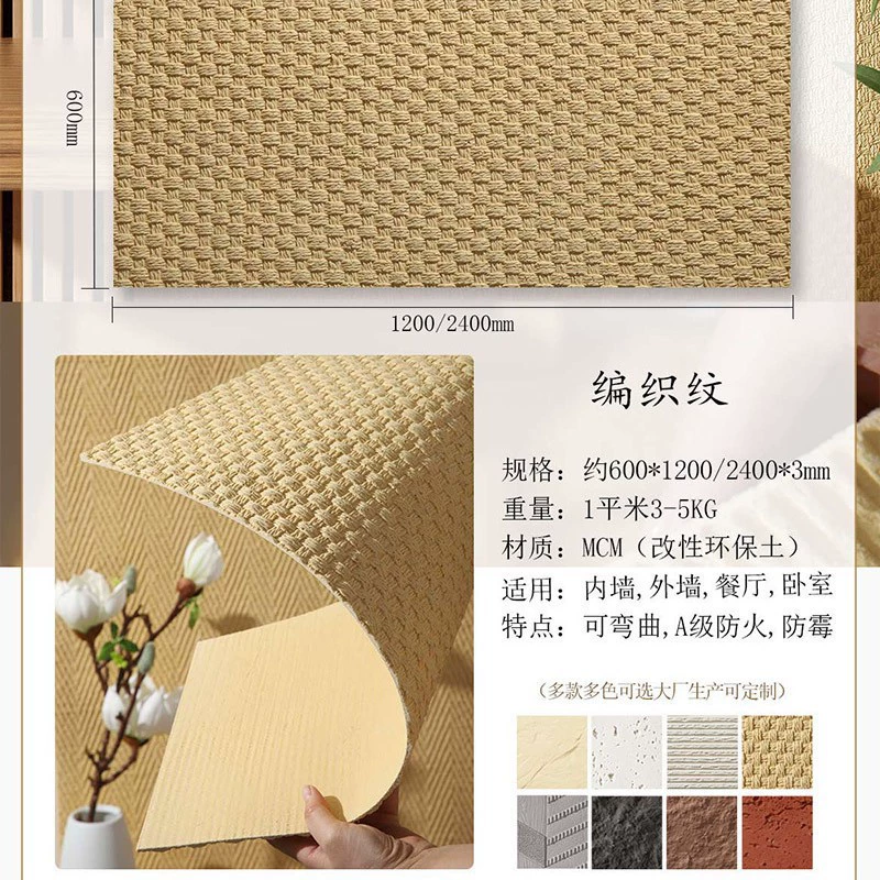 MCM rock slab soft porcelain large slab soft cave stone banmo stone antique brick culture stone soft twine rope stone rammed earth slab exterior wall tiles