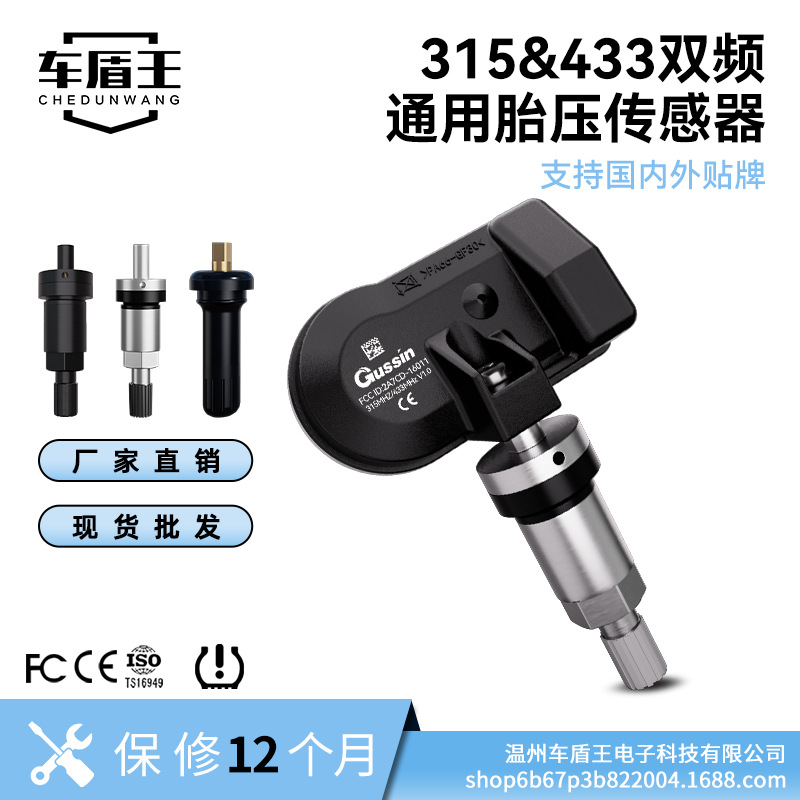 315&433 Dual-Frequency Universal New Tire Pressure Sensor with 3 Types of Valve: Black Metal + Silver Metal + Rubber