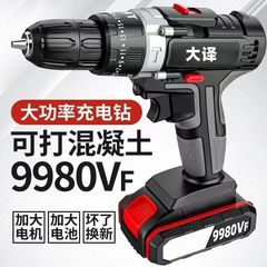 电钻锂电大功率工业双速充电冲击钻家用多功能电动螺丝刀一件批发