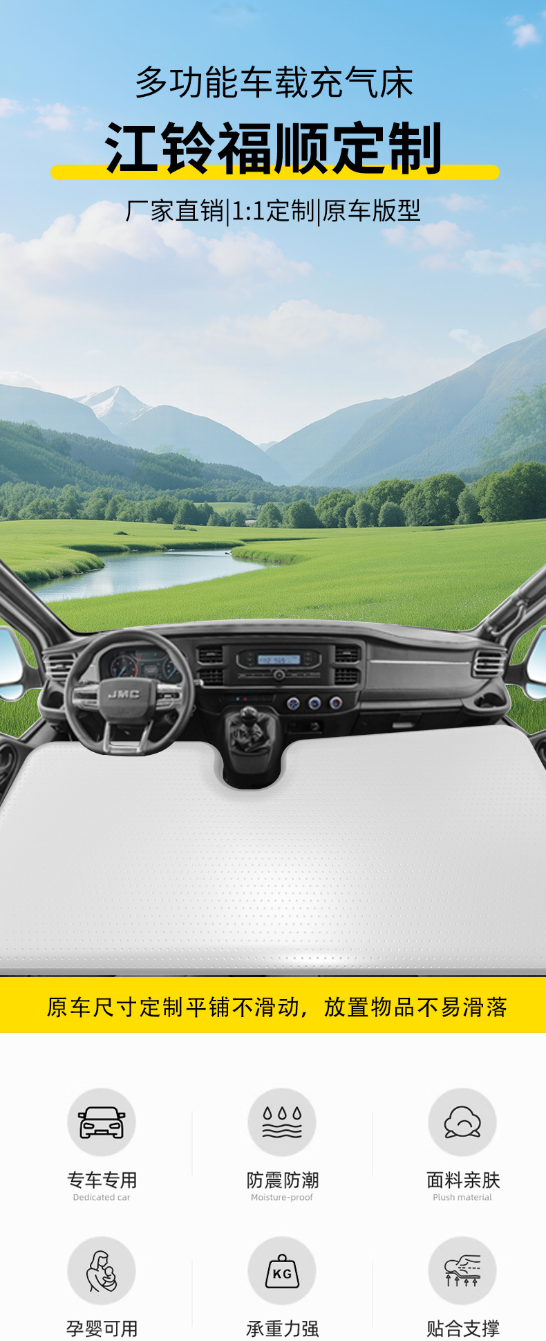 Car Inflatable Mattress Made of Pvc Brushed Material, Specifically for Jiangling Fushun Models, Durable and Suitable for the Front Driver's Seat, Children's Bed
