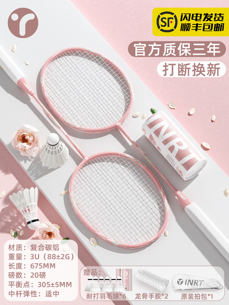 더블샷 - 라이트 체리 파우더*2 [오락/일상운동] 3U - 내구성이 뛰어난 시뮬레이션 볼 6개를 무료로 제공 - 완성된 라켓