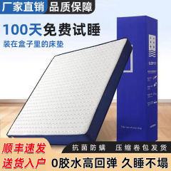 盒子床垫记忆棉卷包压缩席梦思独立弹簧软硬适中加厚乳胶床垫