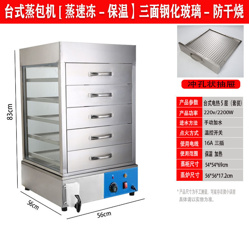 gabinete de vapor tipo cajón de vidrio gabinete de vapor aislante de calor horno de vapor eléctrico horno de vapor eléctrico máquina de vapor de paquetes de vapor horno de paquetes de vapor máquina de paquetes de paquetes de vapor comercial