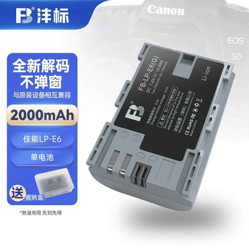 Фэнбiao（FB） LP-E6 микро SLR аккумулятор камеры R5 R6 R7 90D 80D 70D 60D 7D2 6D