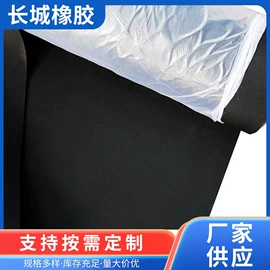 其他橡胶板;防滑胶板;特种橡胶板