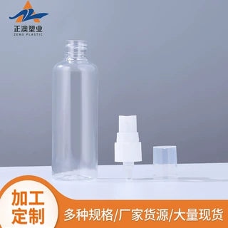 厂家供应化妆品包装包材 保湿化妆水喷雾瓶 透明消毒水分装瓶套装