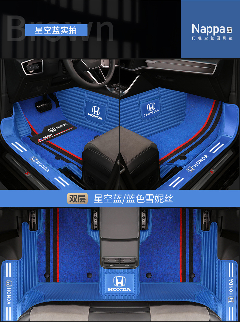Honda type Accord CRV Binzhi XRV Hao Ying Fit Ling Pai Crown Road Civic Special Full Surrounding Car Mat