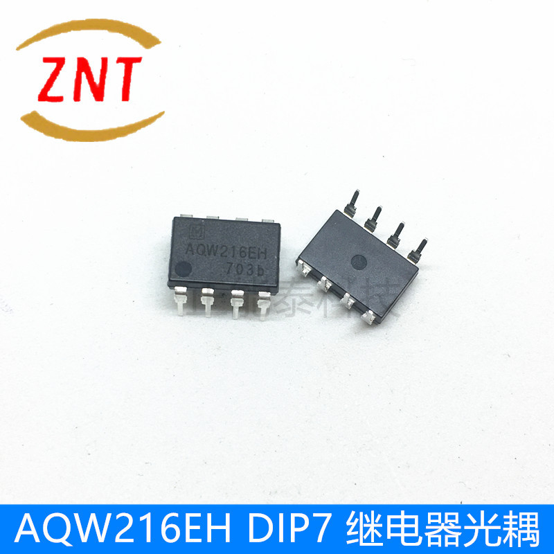 全新原装 AQW216EH DIP8/SOP8 固态继电器光耦 优势供应 欢迎咨询