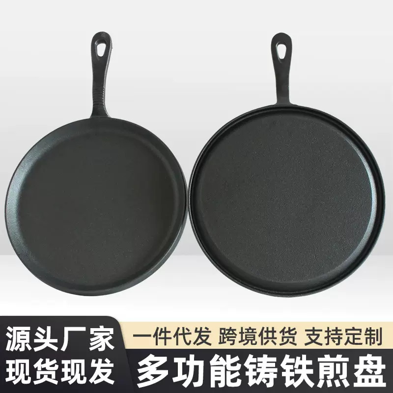 铸铁煎锅烧烤用圆形烤肉盘户外野营炊具铸铁平底煎锅单柄烤盘批发