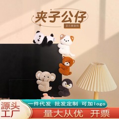 网红爆款学习搭子陪伴玩偶办公室电脑窗帘夹子公仔摆件毛绒玩具批