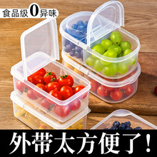 S^H水果盒儿童便携野餐外带保鲜饭盒便当盒冰箱食品级收纳盒