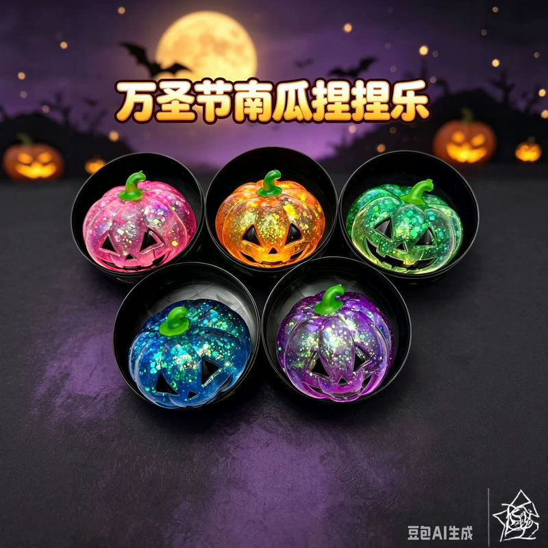 Amazon's Quirky Pumpkin Head Squishy Toy with Maltose Glitter for Stress Relief, Halloween Decoration Gift