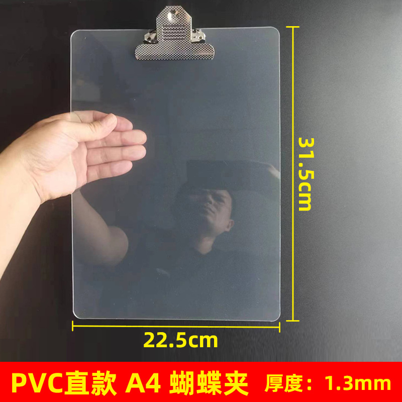 투명 PVC 나비 보드 클립 A4 스트레이트