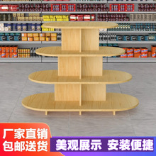 牛奶中岛台超市展示台流水台圆形椭圆形展示台鞋子样品木制展示架