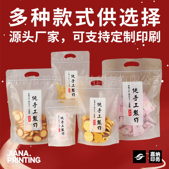 New Year gift bag handmade baking snacks self-sealing bag snowflake crisp plastic transparent frosted sealed bag