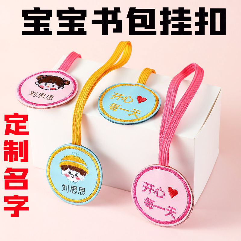 名字贴幼儿园姓名可缝可烫宝宝校服刺绣防水儿童衣贴钉制可爱风|undefined