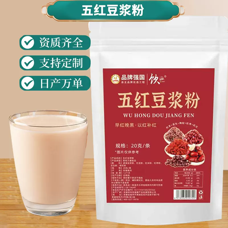 五红豆浆粉五谷杂粮粉早餐营养品代餐粉即食冲饮膳食纤维批发代发