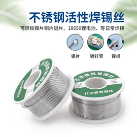 电烙铁;焊丝;烙铁头烙铁咀