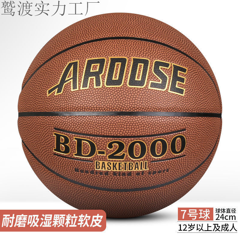 Basketball Adult Basketball Outdoor Wear-Resistant Primary and Secondary School Students Children's Engraving One Piece Wholesale Dropshipping