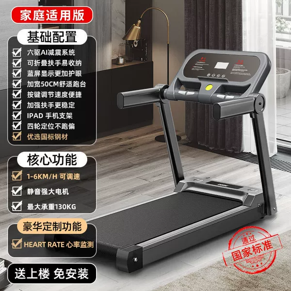 Home Applicable Edition 260kg 6km Speed ​​Regulating Xinyue Edition-2022 New Ecological Products