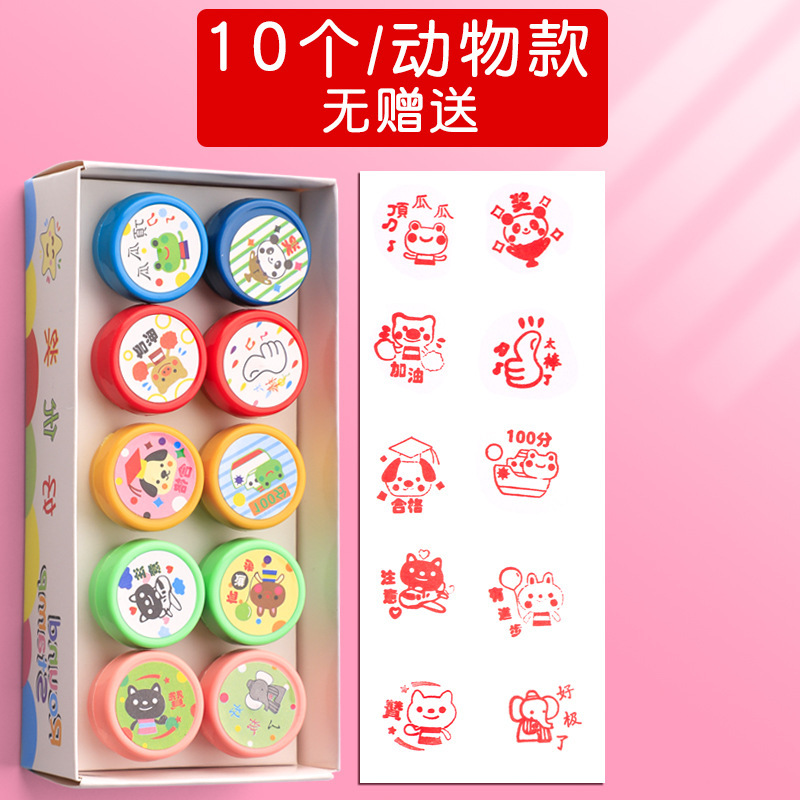 Con dấu trẻ em [Phong cách động vật 10 miếng] 1 hộp