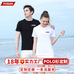 Summer round neck t-shirt short sleeve overalls advertising cultural shirt men's and women's clothes custom tooling logo printing