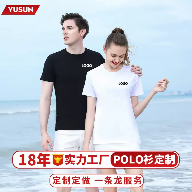 夏季圆领t恤短袖工作服广告文化衫男女款衣服定制工装印logo字图