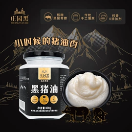 半成品菜;肉类罐头;动物油