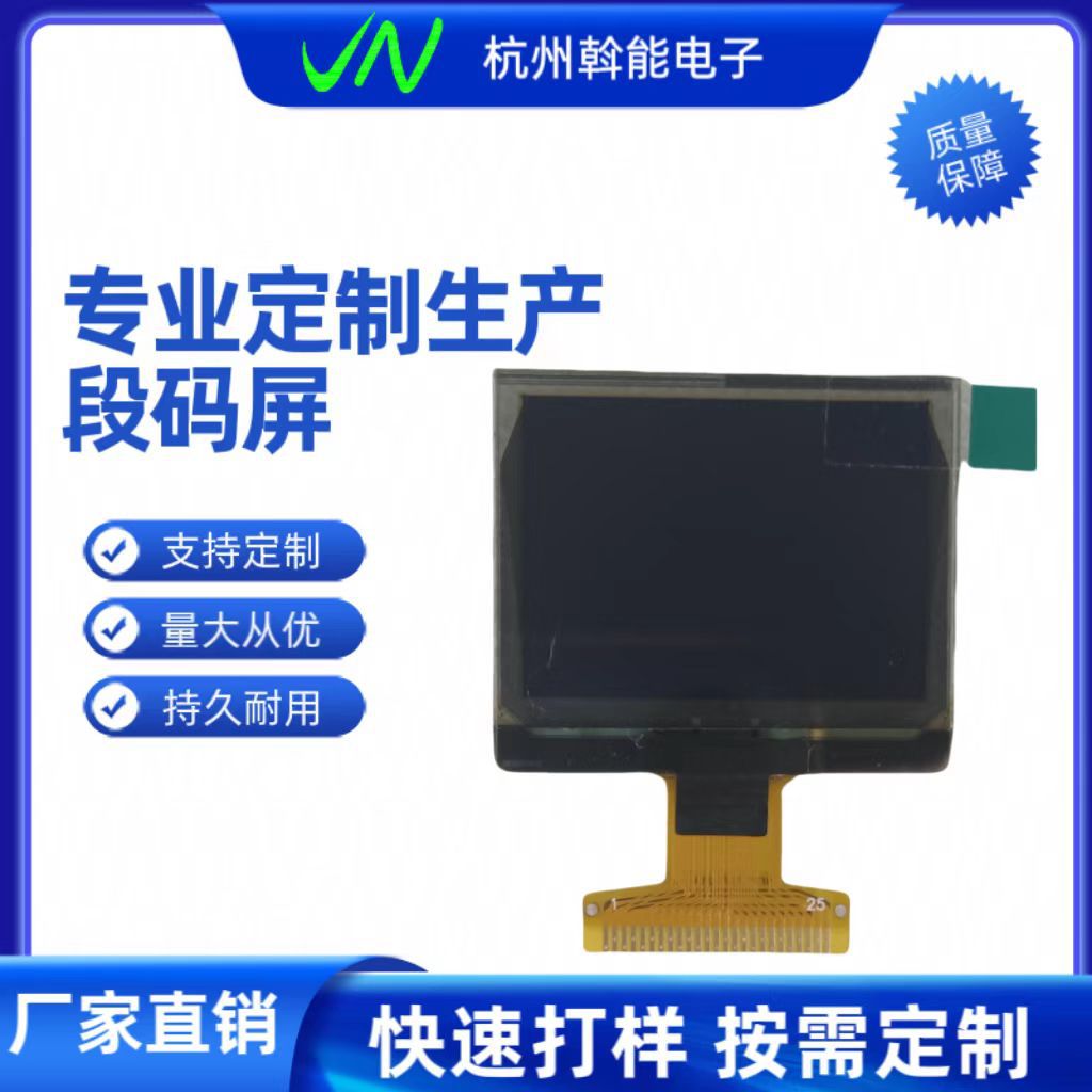 1.32寸OLED液晶显示屏 128*96小屏幕 12C 白光显示屏 可