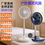10寸长续航伸缩折叠USB迷你桌面风扇 小型静音摇头遥控电风扇 