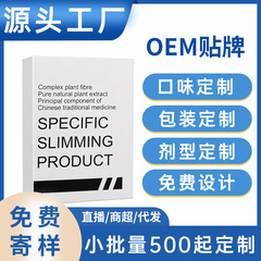 Ifeels満腹ミルク片微商同モデルの正規品は食欲を抑えます。