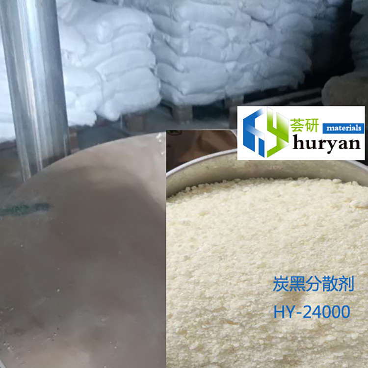 聚酯型多链体高分子聚合物性分散剂 HY-24000