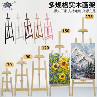 Wholesale easel full-size art student special 1.5 m solid wood adjustable wedding advertising KT board display easel