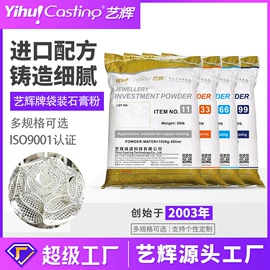 其他铸造设备;铸造设备;坩埚