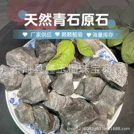 厂家供应天然青石原石香薰石扩香石 矿石标本水晶玉石奇石摆件