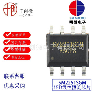 SM2251SGM�߉����Ԑa����icоƬ DC�a��IC ��ɽLED���ݟ� �a��