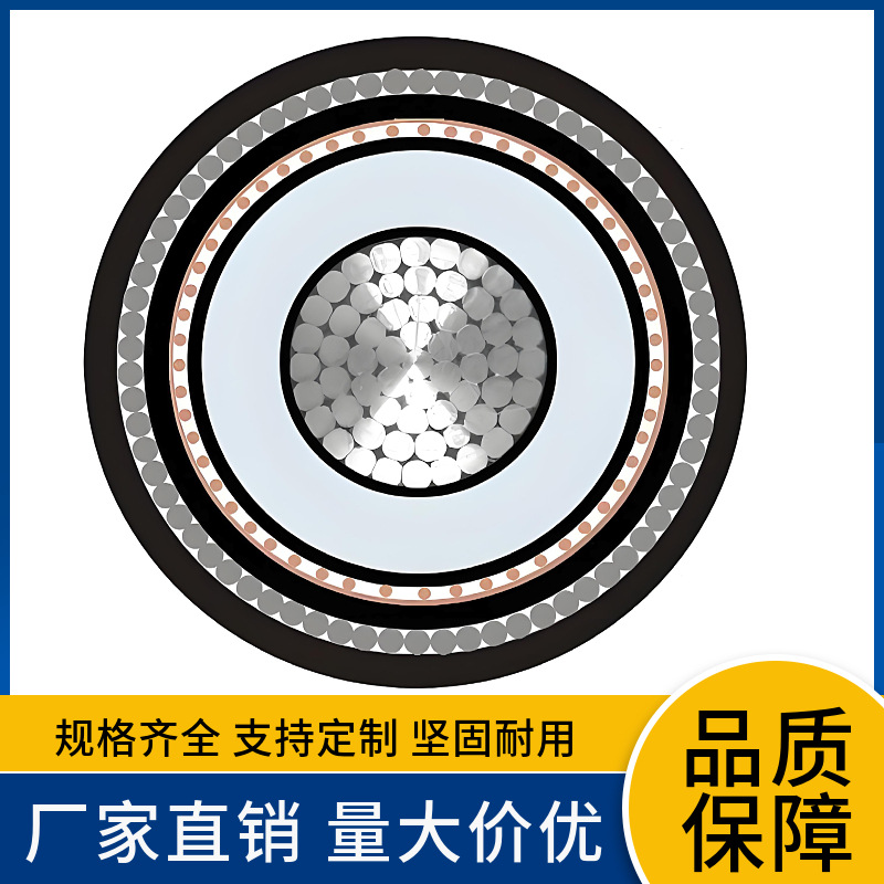 厂家直供87/150KV 单芯1*2000 1500 2500平方防鼠防蚁超高压电缆