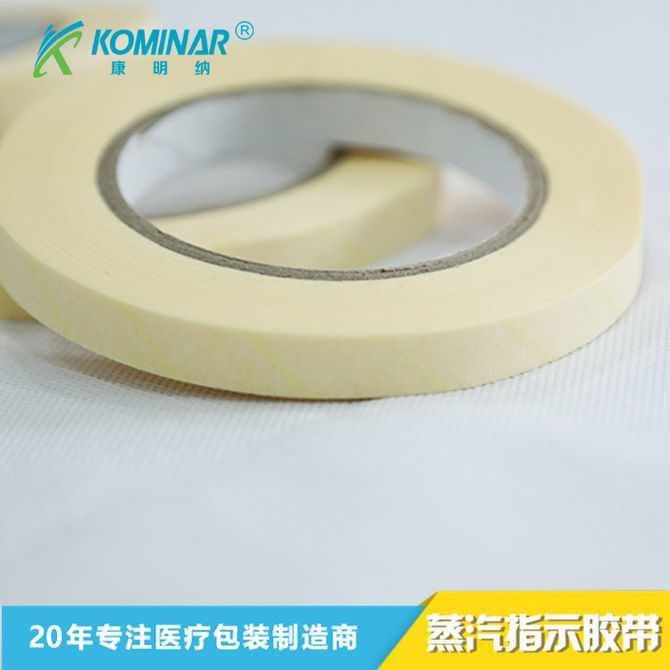 批发供应康明纳压力灭菌蒸汽指示胶带医用高温变色消毒灭菌胶带