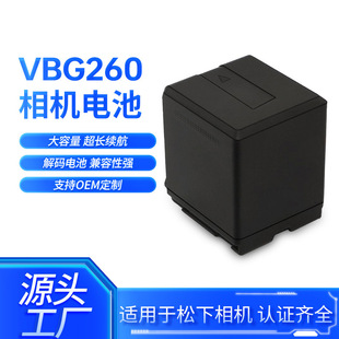 For Panasonic VBG260 Camera Battery HMC73MC 153MC HS200 TM10 Battery