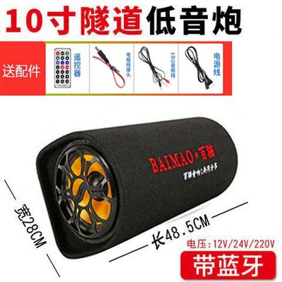 Car speaker/subwoofer, home speakers, and motorcycles - dual-speakers-universal-10inch-tunnel-model-bluetooth-version