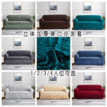 万能沙发套全包罩裙摆沙发套全盖单双三人座弹力防尘沙发巾批发