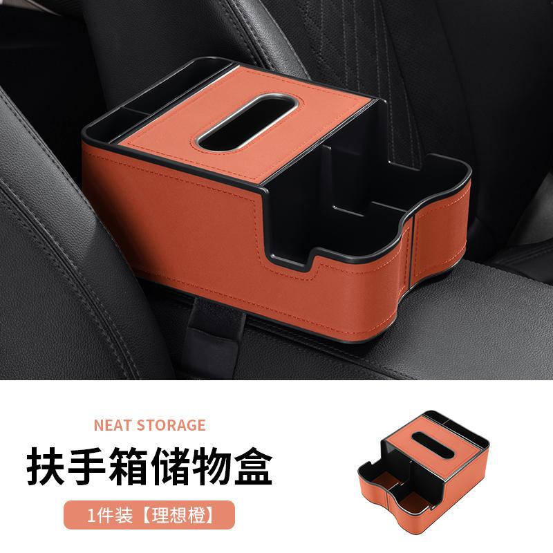 New Car Armrest, Fushou Armrest box pad - ideal-orange-multifunctional-car-storage-box-armrest-absmicrofiber-leather