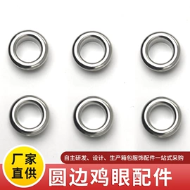 钮扣;服饰箱包五金;鞋辅件