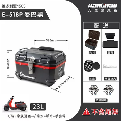 Motorcycle trunk, Wanlihao Victoria 150/250/300 - victoria-mamba-black-518p-lining-double-black-backrest