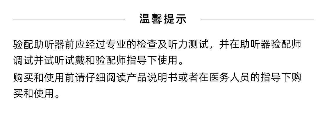 温馨提示
