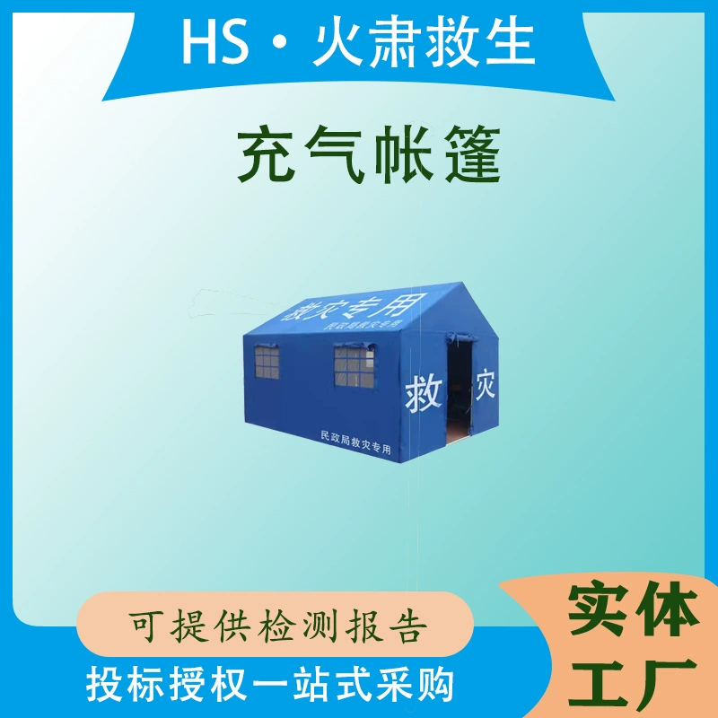 Быстросборная надувная палатка для кемпинга на открытом воздухе из ткани Оксфорд, двухскатная конференц-палатка, ветрозащитная палатка для гражданской спасательной работы