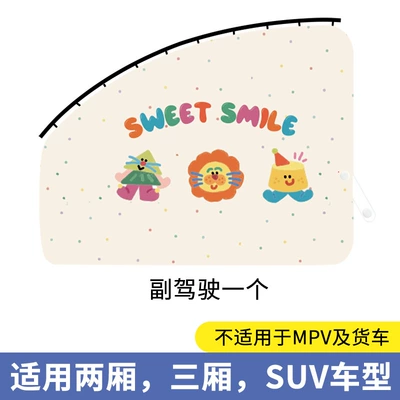 Car curtains, Shield, Car Rear Seat Privacy Curtain - track-animal-party-passenger