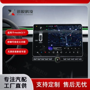 The Multifunctional Physical Button 2.0 for the Central Control Screen Is Suitable for Tesla Accessories, Including the New Model 3/Y Lcd Rotary Button