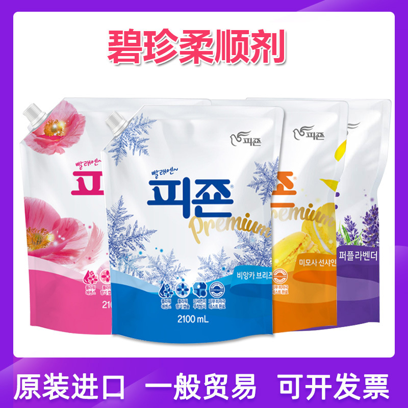 Korean imports Bizhen Fabric Softener 2100ml rose According Orchid Grass incense Lavender